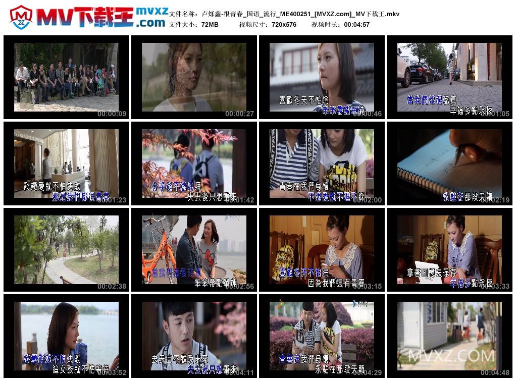 卢烁鑫-很青春_国语_流行_ME400251